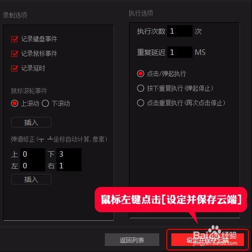 龙弋电竞G50设置荒野行动步枪通用4倍镜压枪宏