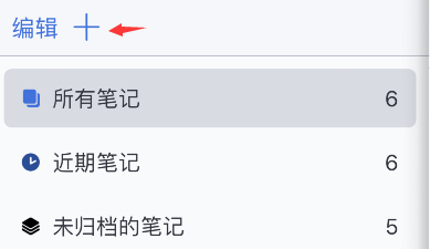 notability怎样添加主题