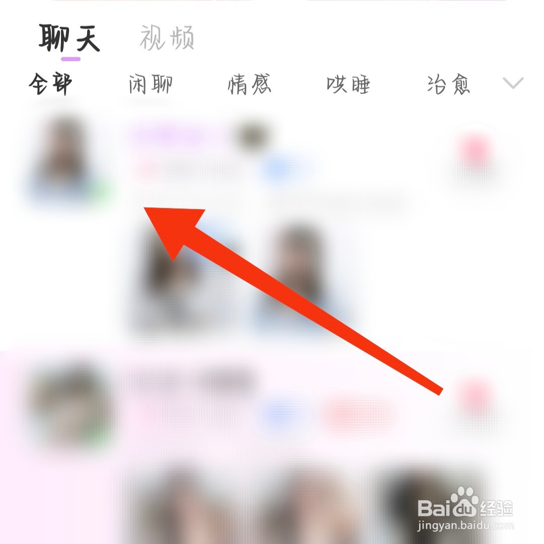 梦缘App怎么拉黑对方