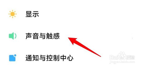 红米k40pro怎么设置来电铃声