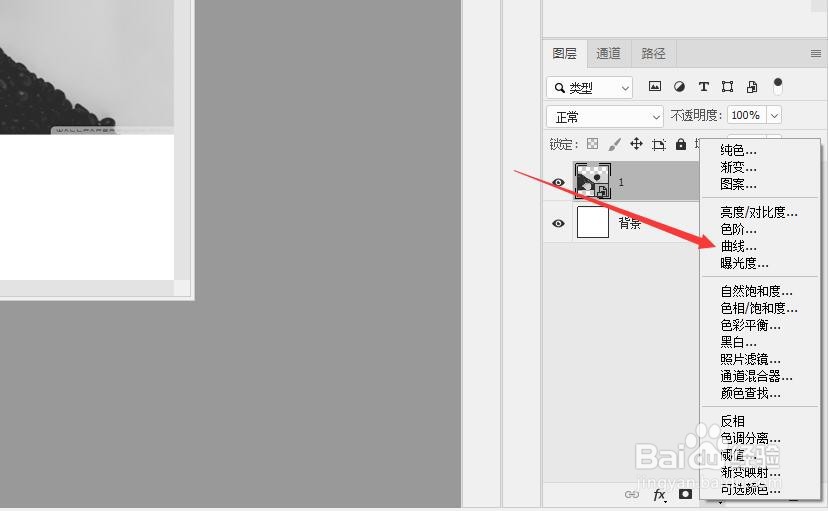 PS如何拖动图片调整曲线