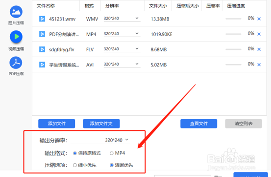 怎样把过大的视频压缩到最小