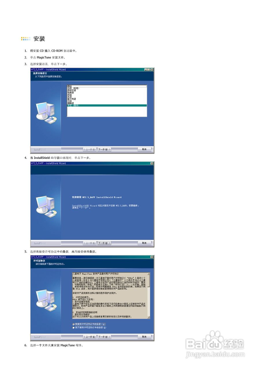 三星730B液晶显示器使用说明书:[3]