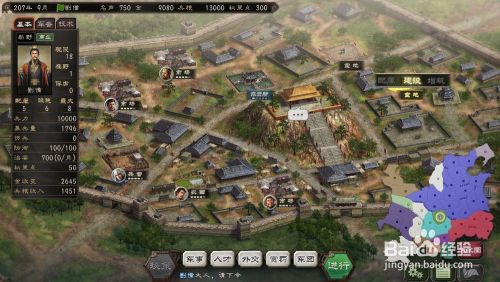 三国志12pk版新手介绍 百度经验 三国志12pk版新手介绍 百度经验