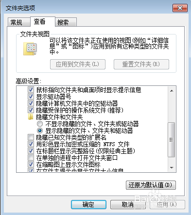 如何显示文件后缀名称