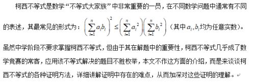 详解柯西不等式的证明 上 百度经验 详解柯西不等式的证明 上 百度经验