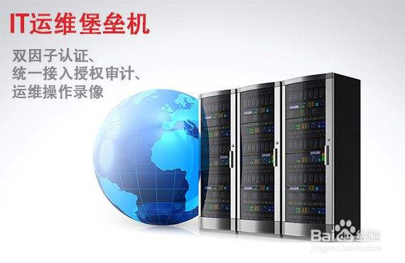 搭建运维堡垒机的作用有哪些？