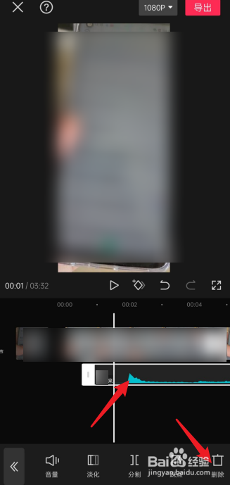 剪映怎么去掉配乐不影响人声