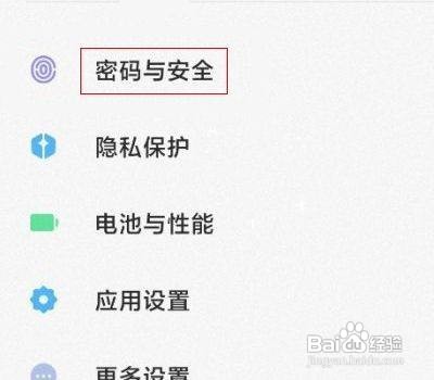 小米11的指纹解锁怎么消失了