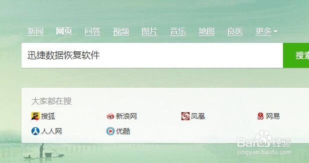 iphone手机数据恢复软件，误删数据恢复软件