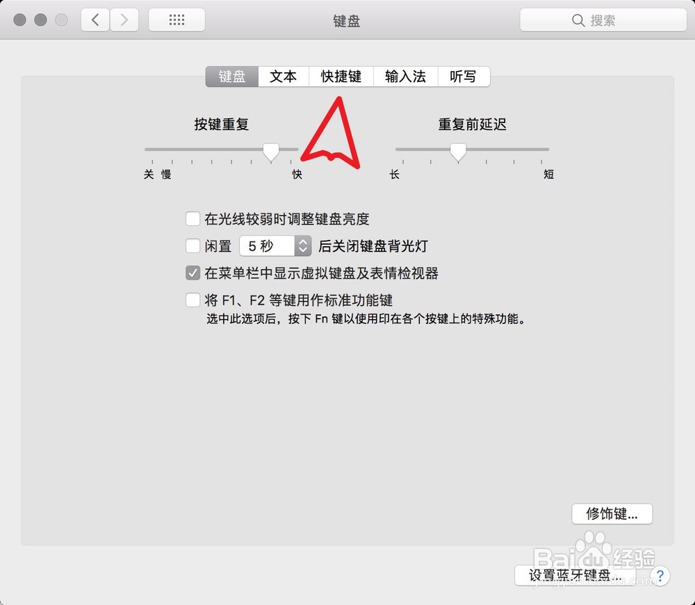 MacBook快捷键都有哪些 Mac系统快捷键怎么设置