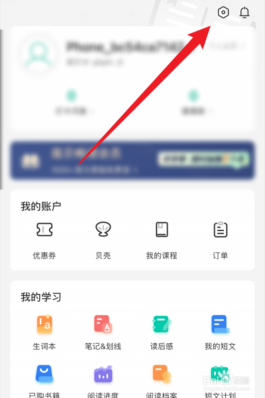 扇贝阅读如何设置流量播放