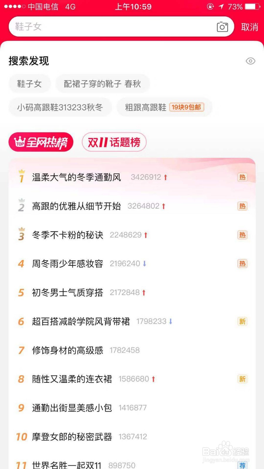 如何从淘宝购买宝贝？