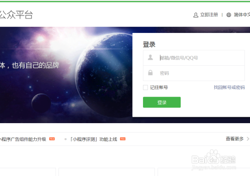 小程序未通过审核怎么解决？