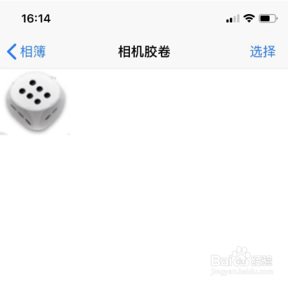 微信摇骰子如何一直出6点