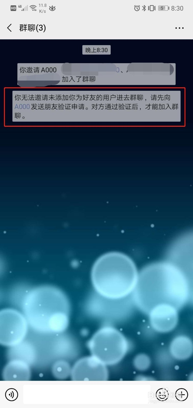 如何检查是否被好友删除或拉黑