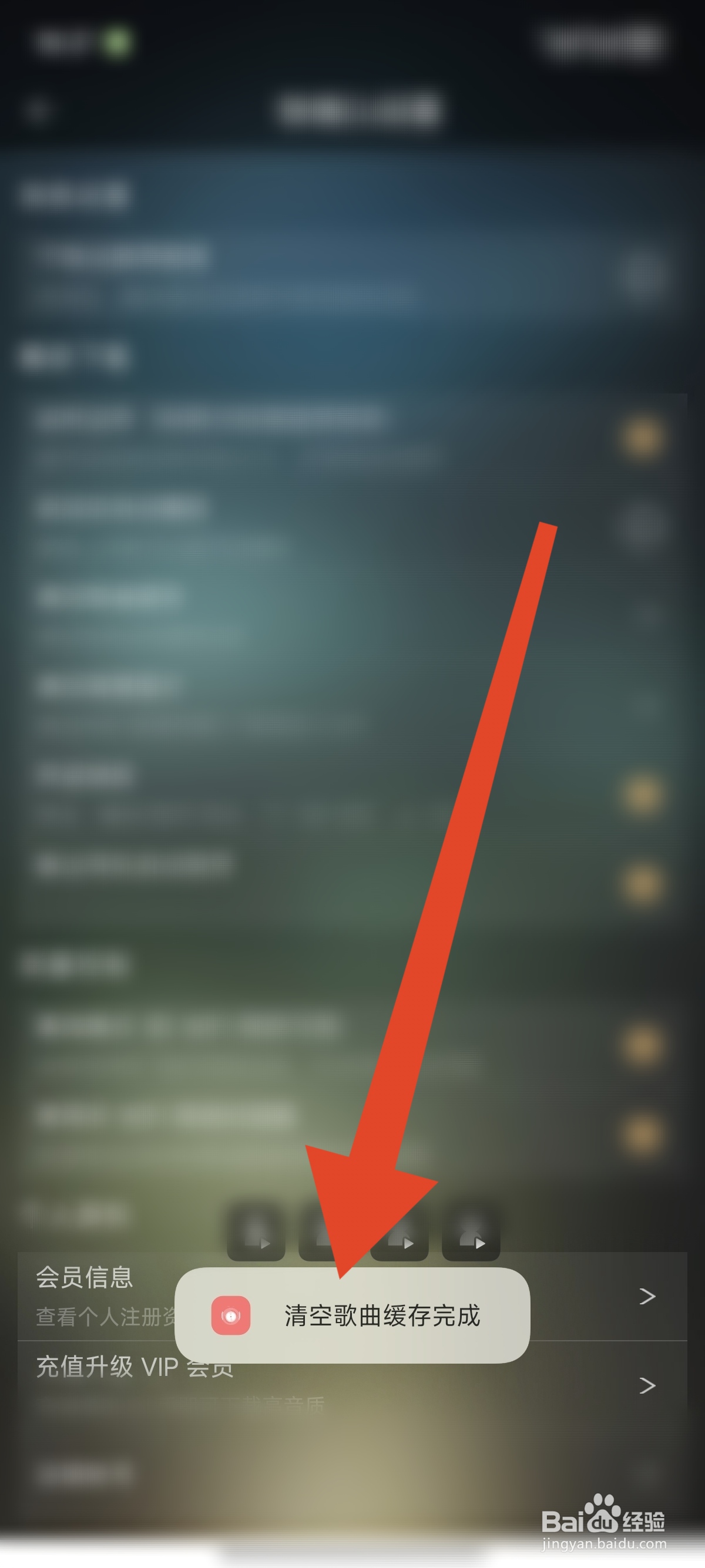 快嗨DJ如何清空歌曲缓存
