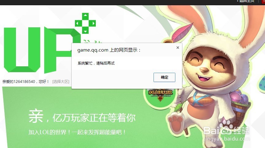 lol生日怎么查