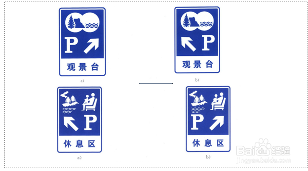 介绍几种新增加的交通标志,互相学习交流