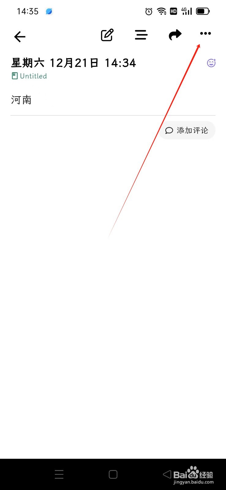 《人生笔记Real》笔记如何复制MD