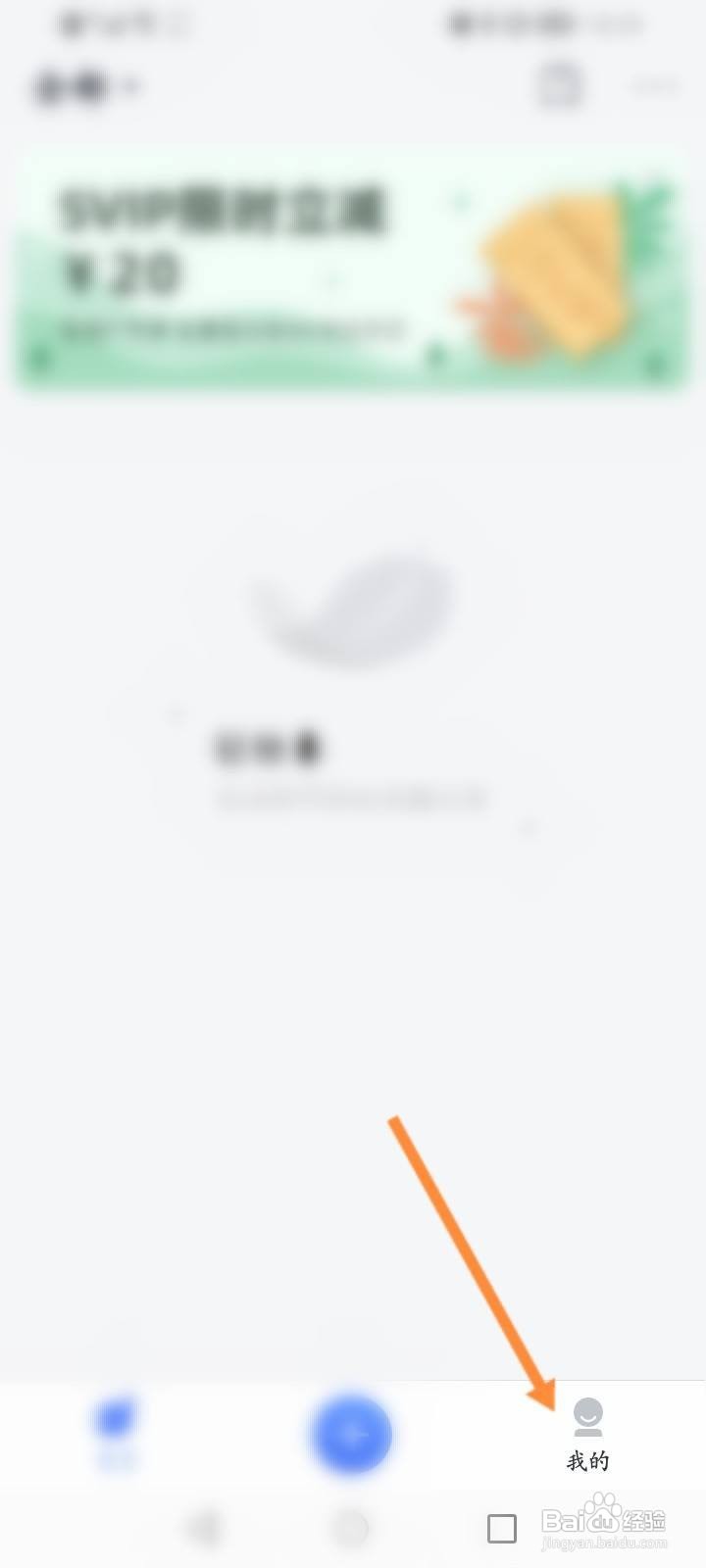 讯飞语记软件中怎么购买卡劵？