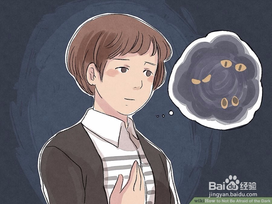 如何让孩子不怕黑暗