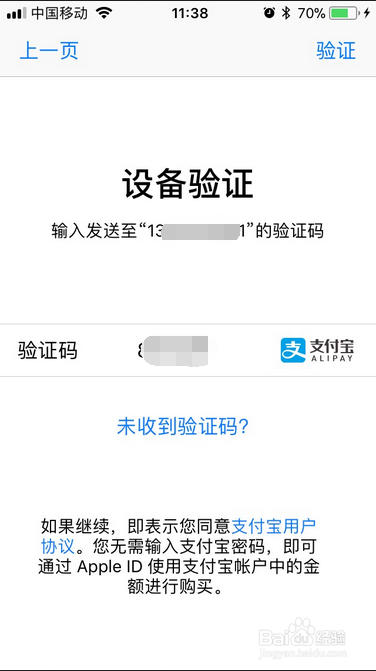 iphone8怎么注册apple id