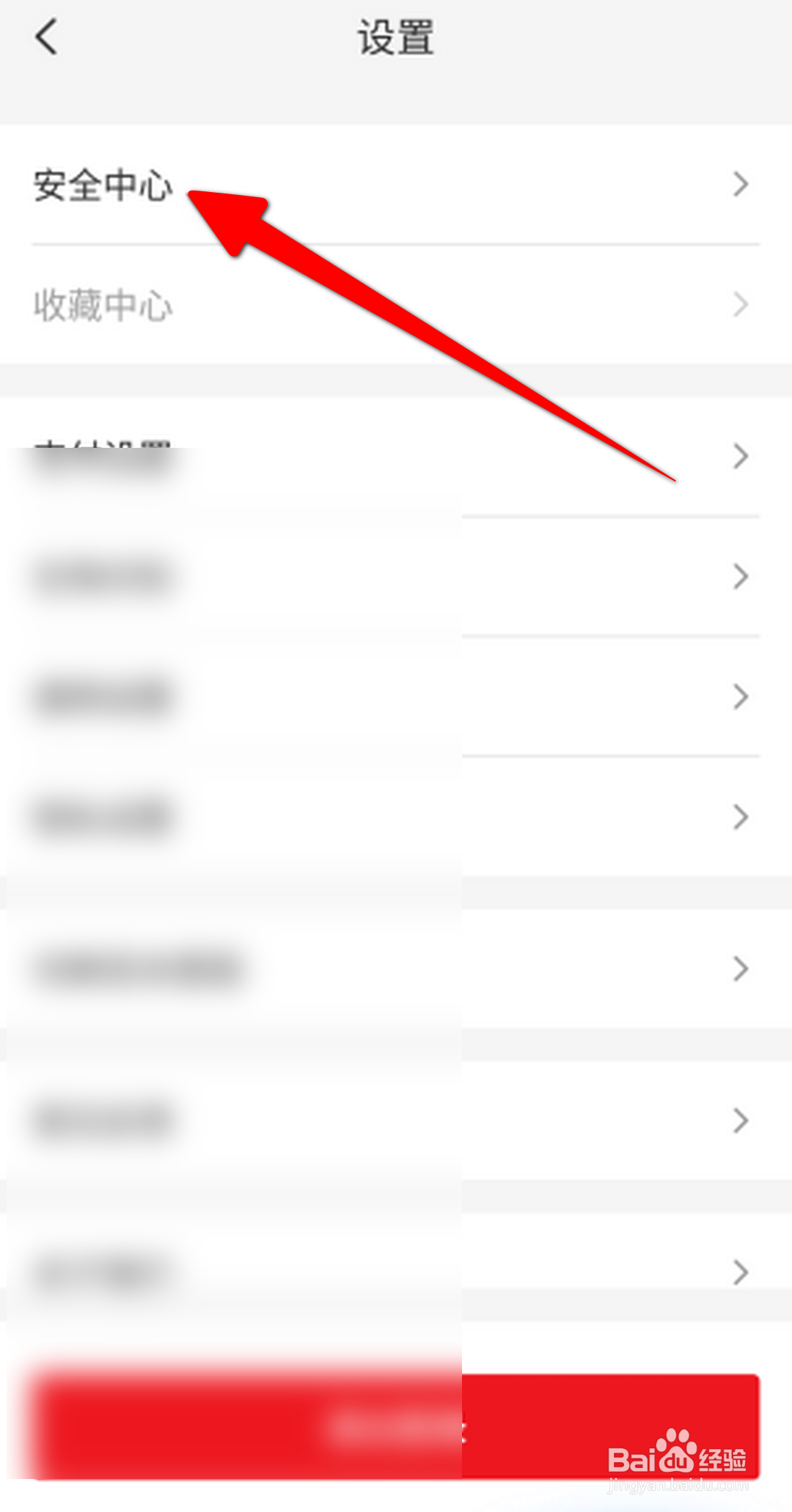 云闪付APP怎么修改支付密码？