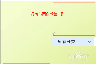 教你装修淘宝背景页面