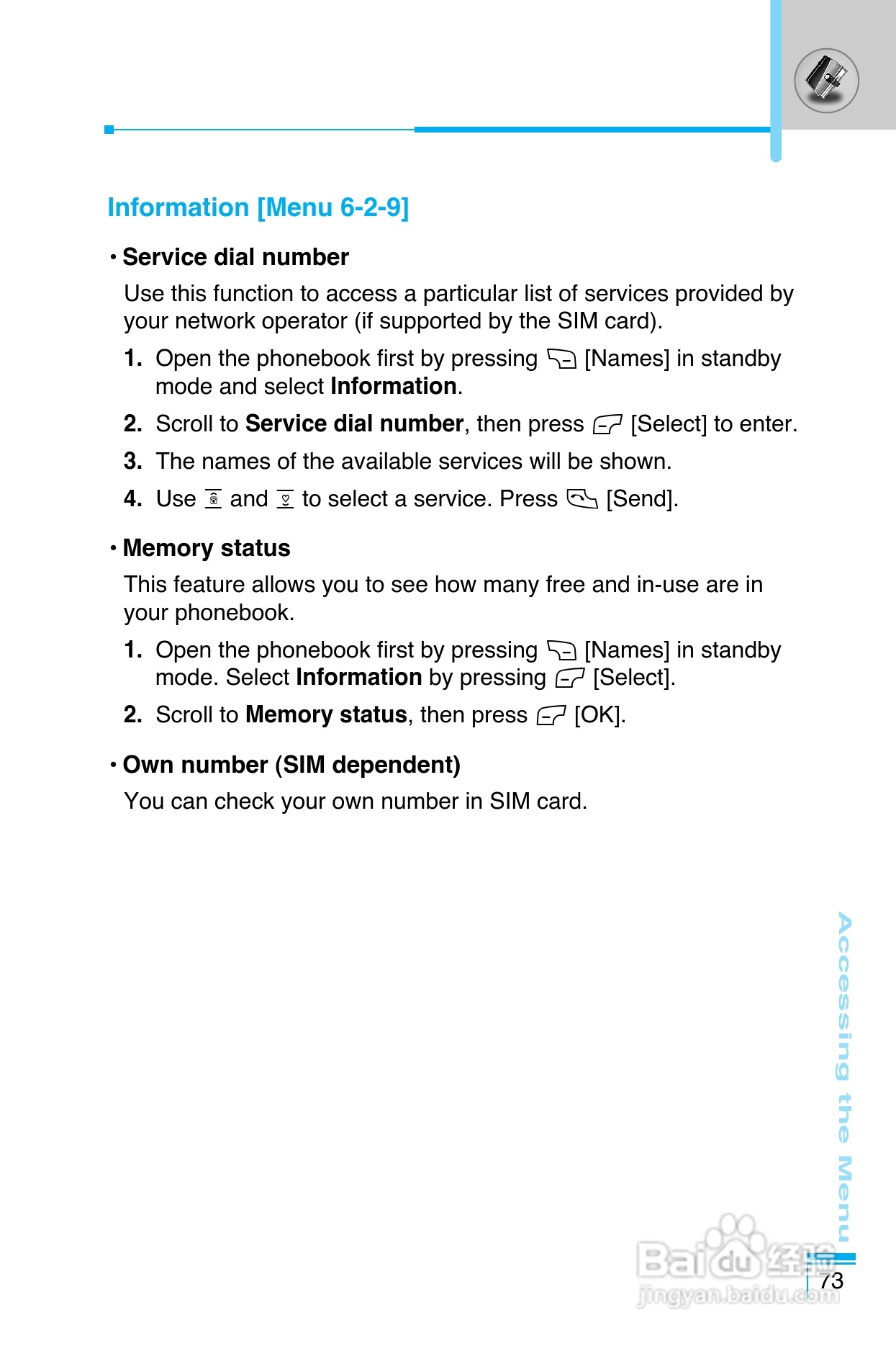 LG G8390手机使用说明书:[16]