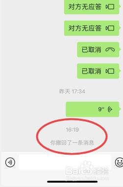 苹果微信撤回图片怎么撤回