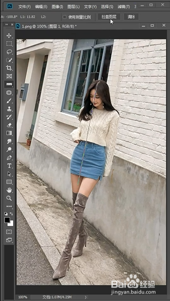 PS如何将照片扶正