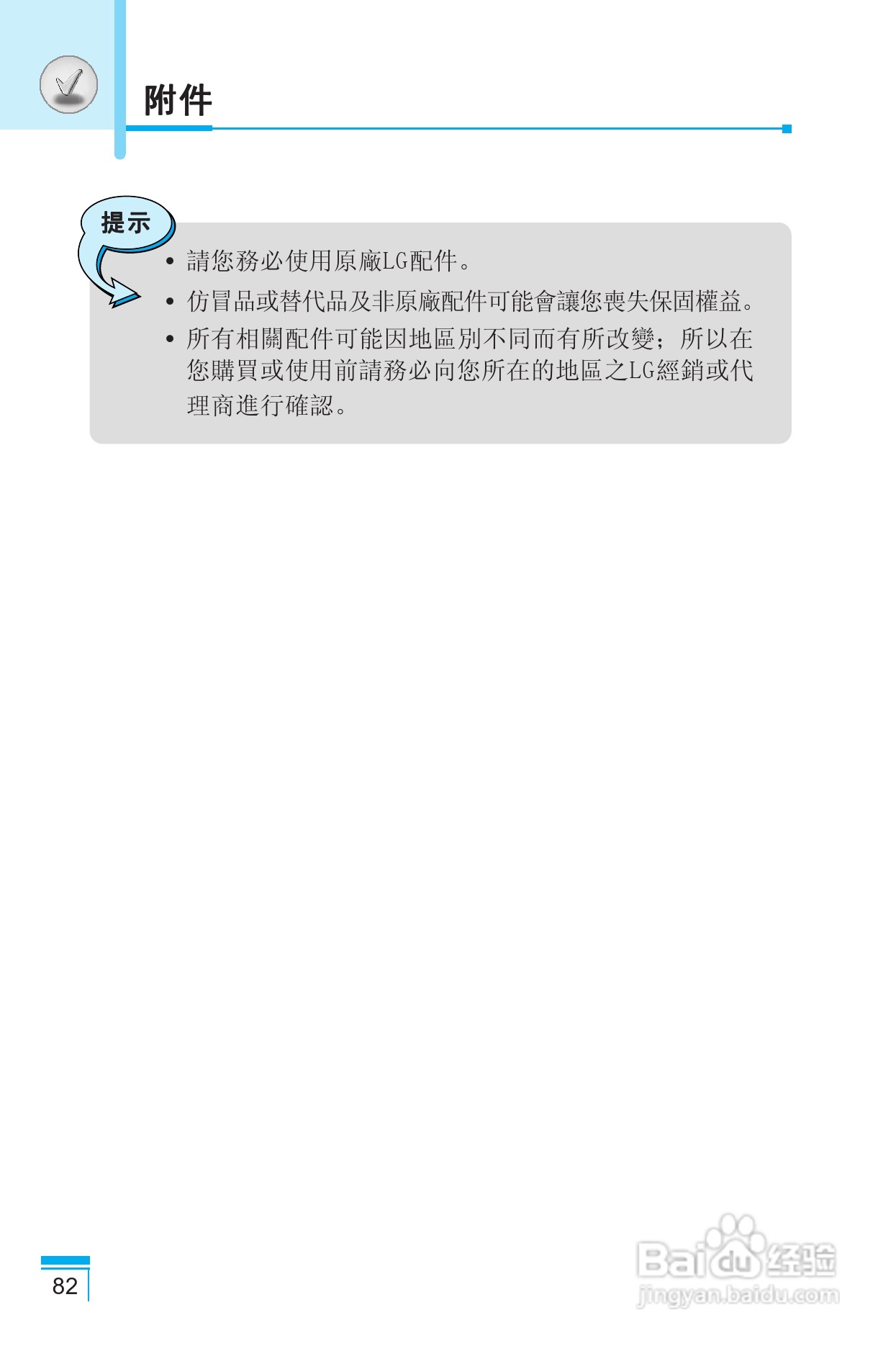 LG G5400手机使用说明书:[17]