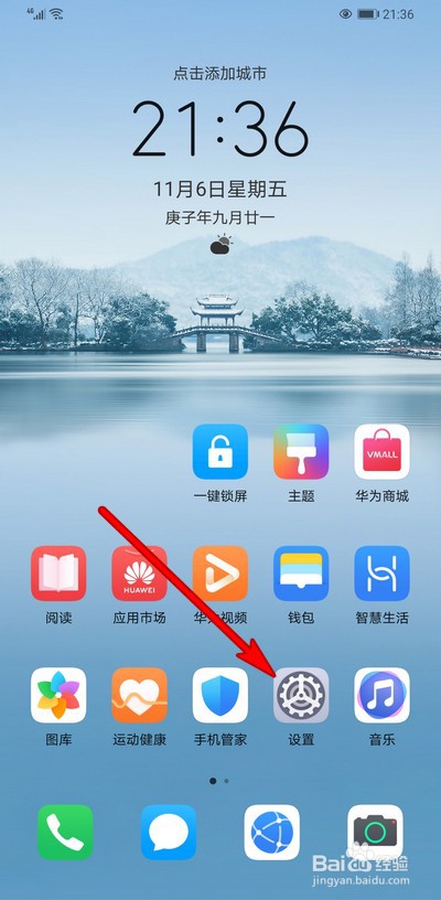 华为手机灭屏显示怎么设置轻触显示