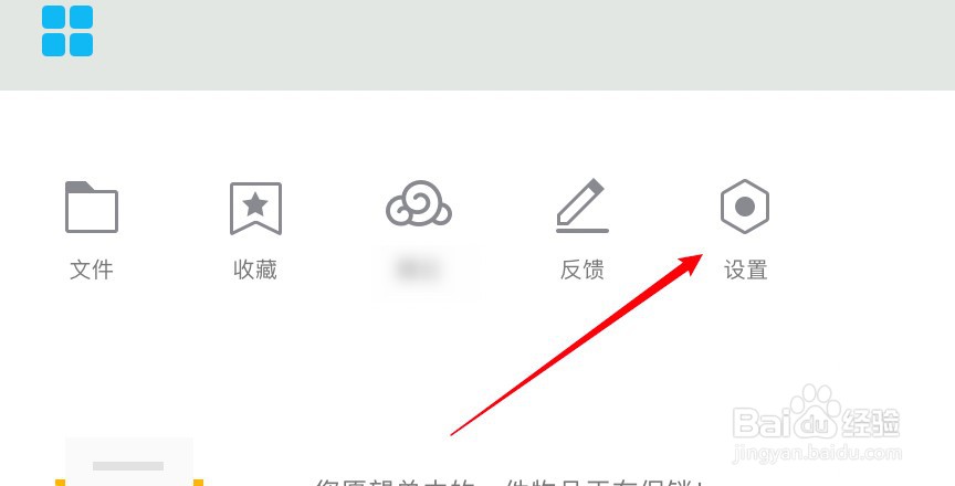 MAC QQ怎么启用空间弹窗通知功能?