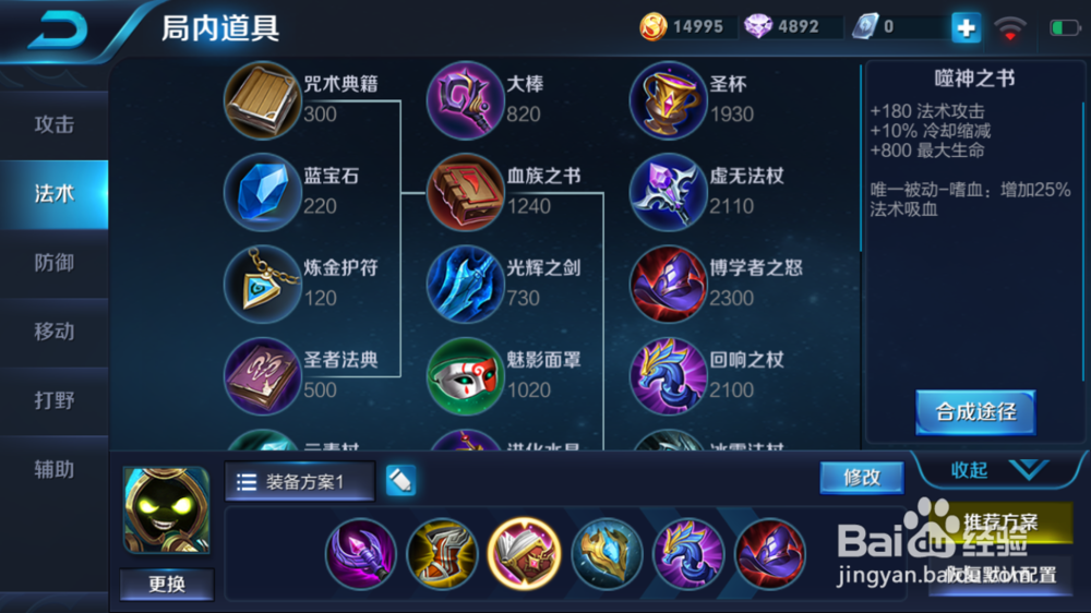 太乙真人在火焰山大战的使用和出装