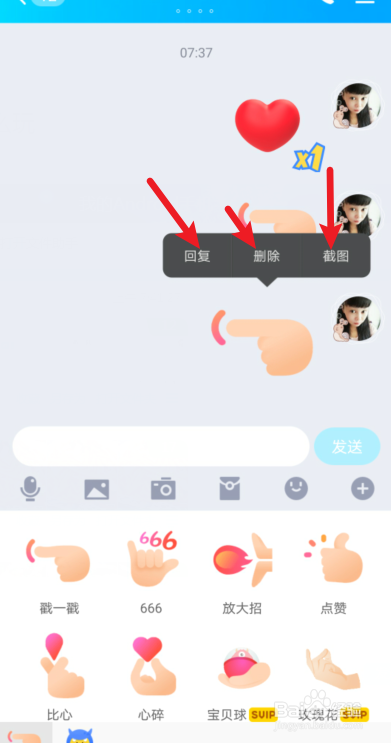 qq上的戳一戳怎么玩