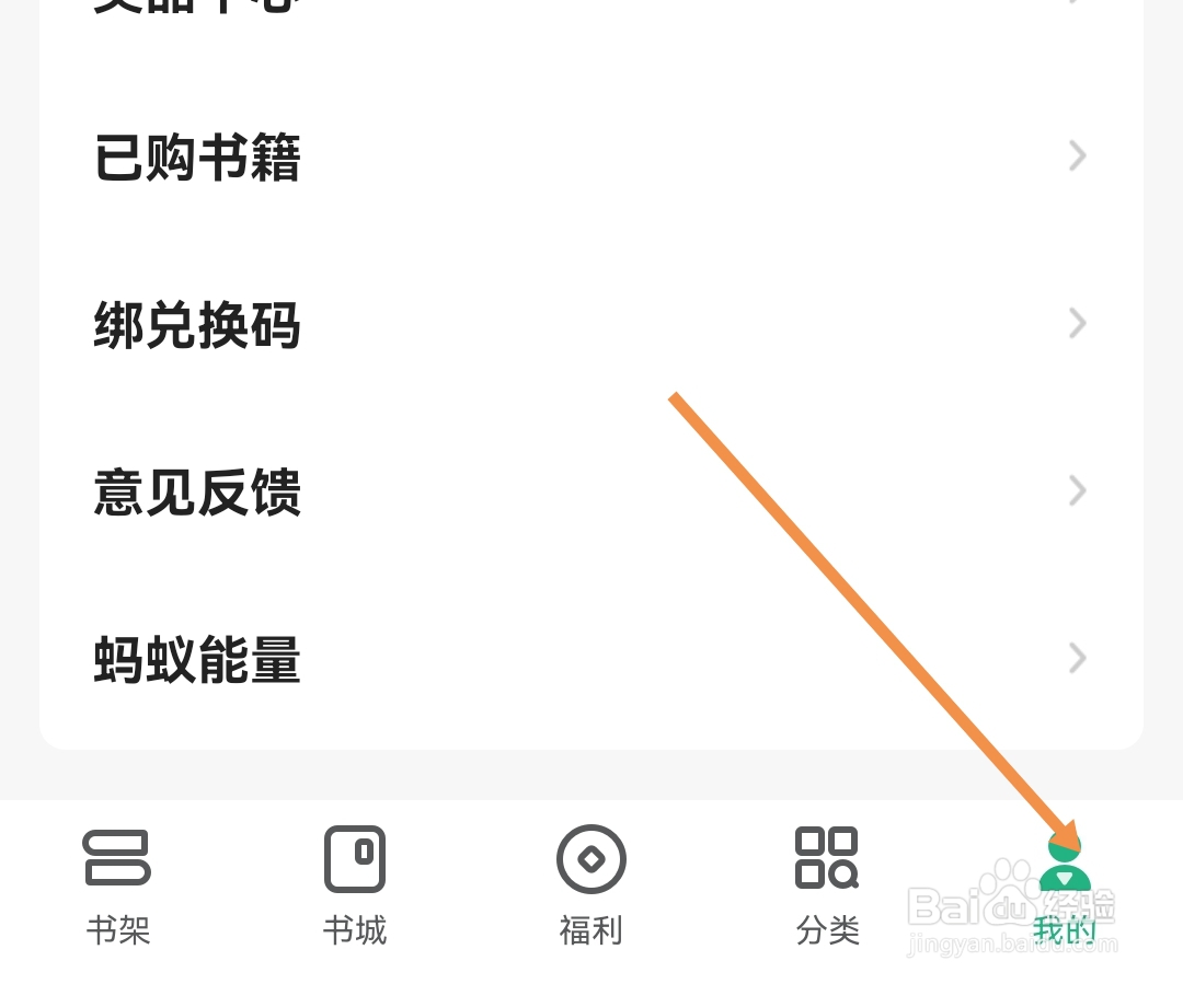 书旗小说如何开启优惠活动提醒