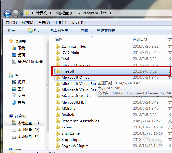 hotKey.exe是什么进程，怎么关闭或删除
