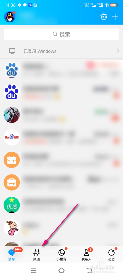 QQ频道全员禁言怎么设置