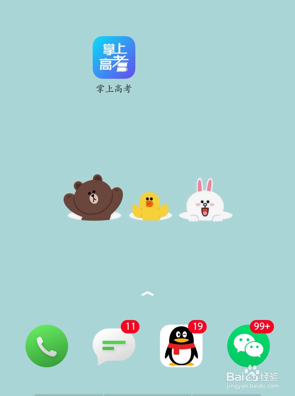 高考志愿怎么提交