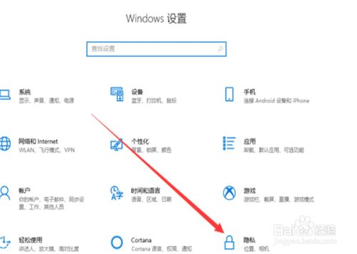 Win10外置usb摄像头如何打开