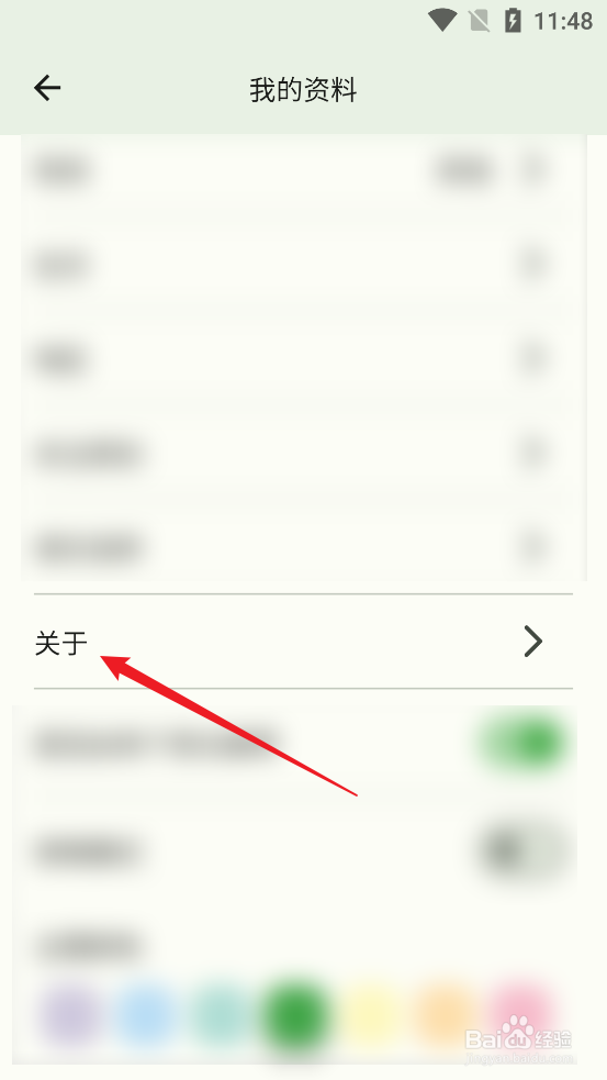 怎么查看鱼菜记APP的版本号