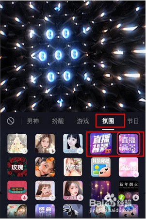 抖音直播间在哪设置虚拟背景