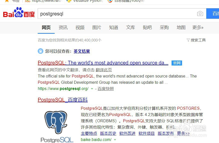 windows系统如何安装二进制包postgresql