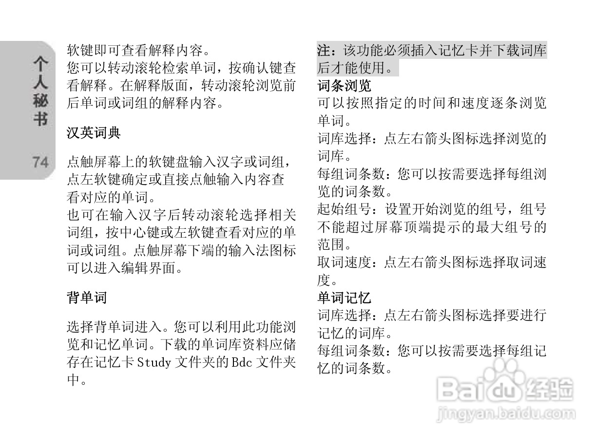 创维E820手机使用说明书:[8]