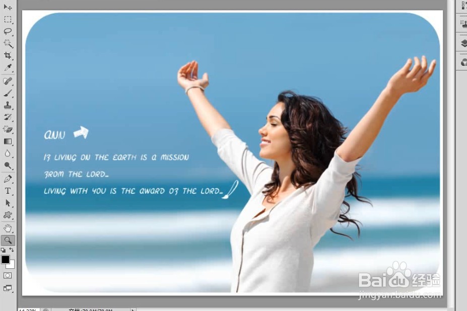 如何使用PS的色彩平衡调整照片？