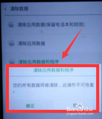 手机忘记锁屏密码了怎么办
