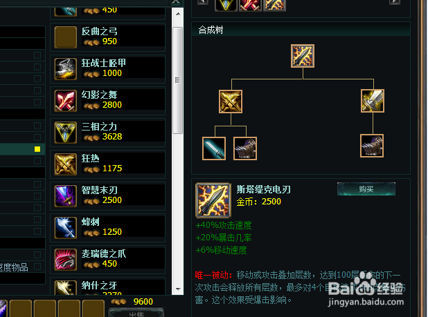 lols5战争女神希维尔出装 s5轮子妈怎么出装