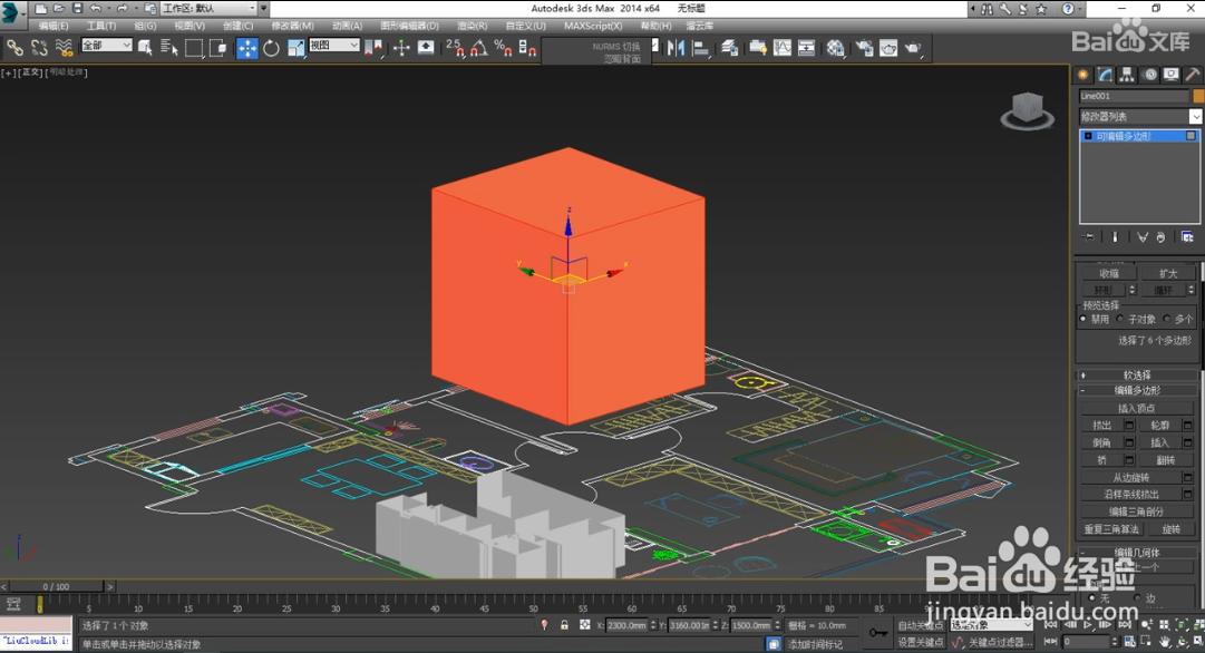 3dmax室内建模渲染教程-第一节